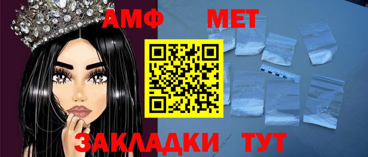 Слободской  АМФЕТАМИН 97%  Amphetamine  Вход с VPN 