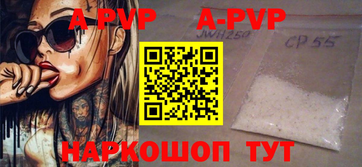 Альфа ПВП крисы CK  Альфа ПВП  A PVP СК  Слободской  Alpha-PVP кристаллы  наркота  Вход с VPN 