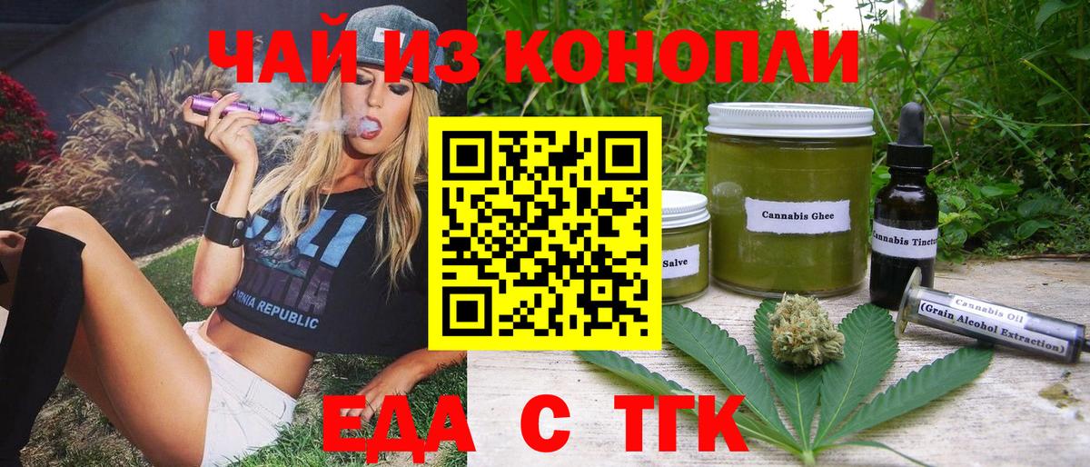 Cannafood конопля  Вход с VPN  Слободской 