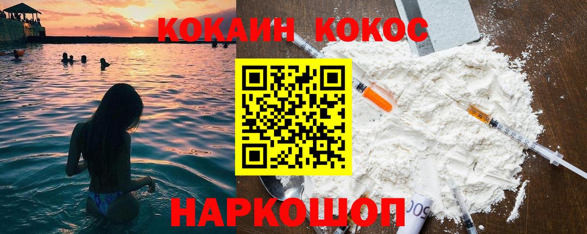 Слободской  COCAIN 97%  купить закладку  Вход с VPN 