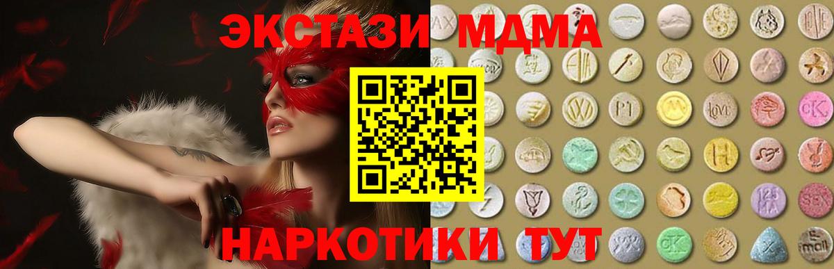 Ecstasy mix Слободской