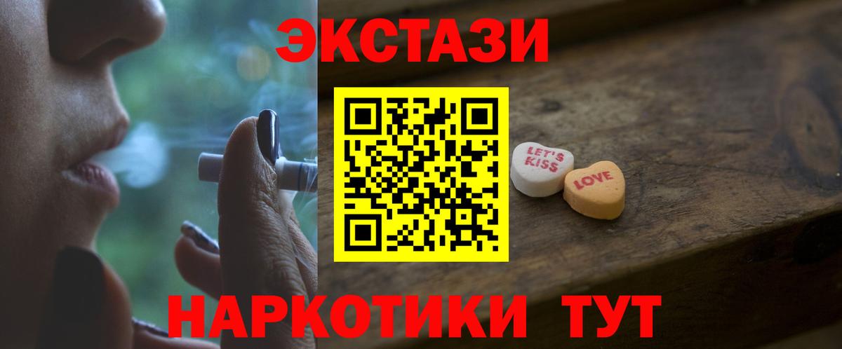 ЭКСТАЗИ  Экстази Cube  Вход с VPN  Экстази 250 мг  Слободской 