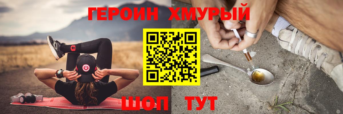 Слободской  Героин хмурый  Вход с VPN 