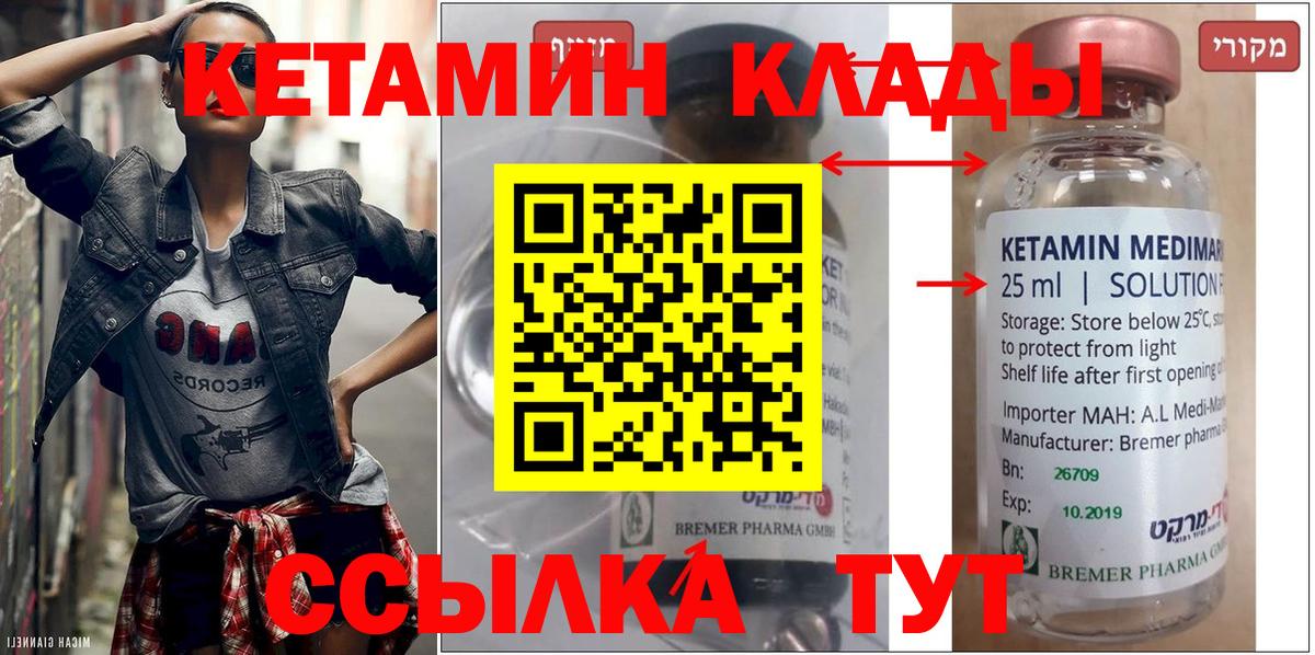 Кетамин VHQ  Кетамин ketamine  Слободской  Вход с VPN 