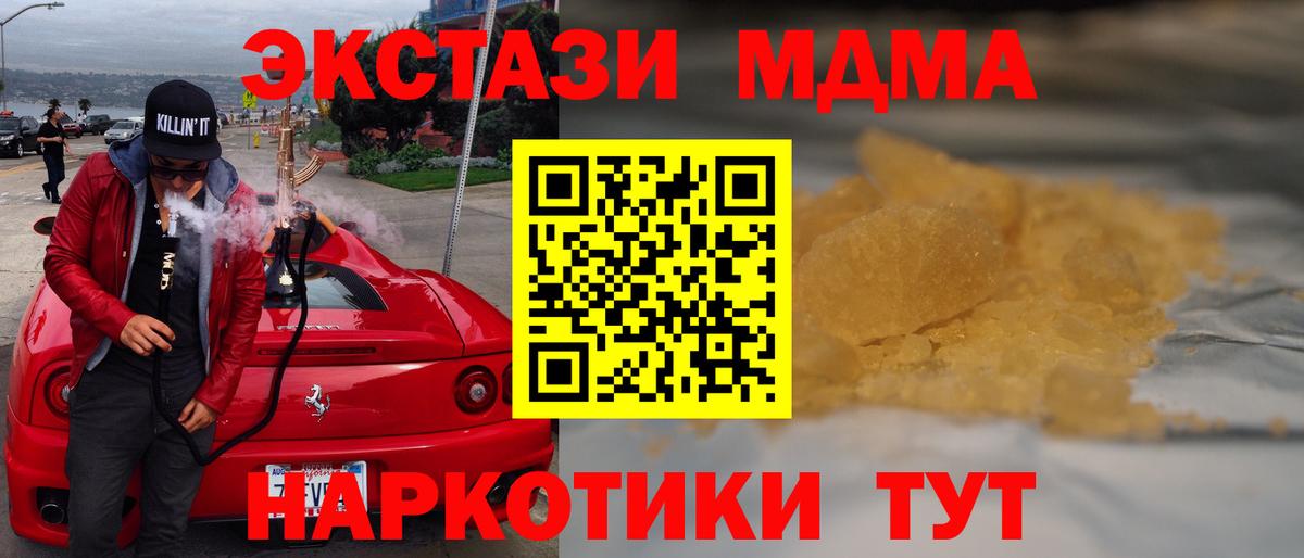 МДМА молли Слободской