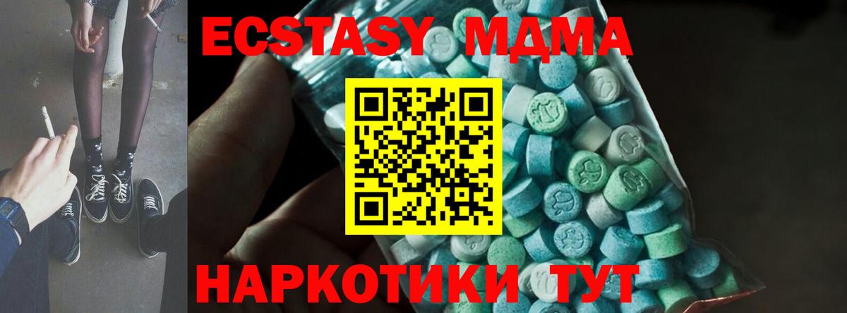 МДМА молли  Вход с VPN  Слободской  МДМА  МДМА VHQ 