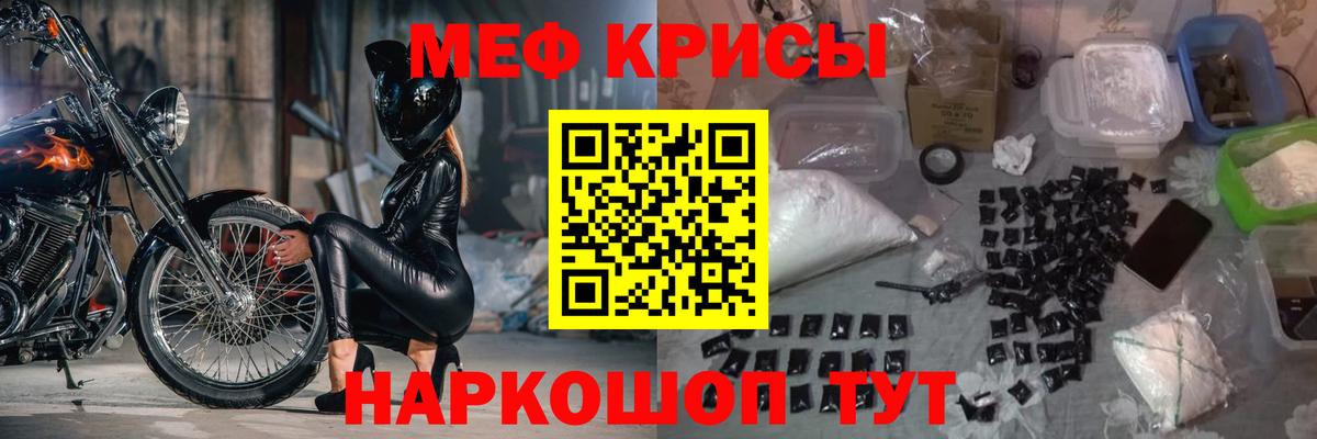Меф мука  Мефедрон мяу мяу  МЕФ  Вход с VPN  Слободской  Меф 