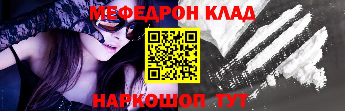 Меф Слободской