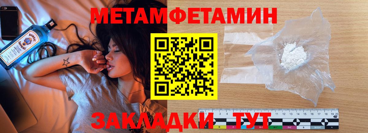 Метамфетамин Декстрометамфетамин 99.9%  Метамфетамин Декстрометамфетамин 99.9%  Слободской  Вход с VPN 
