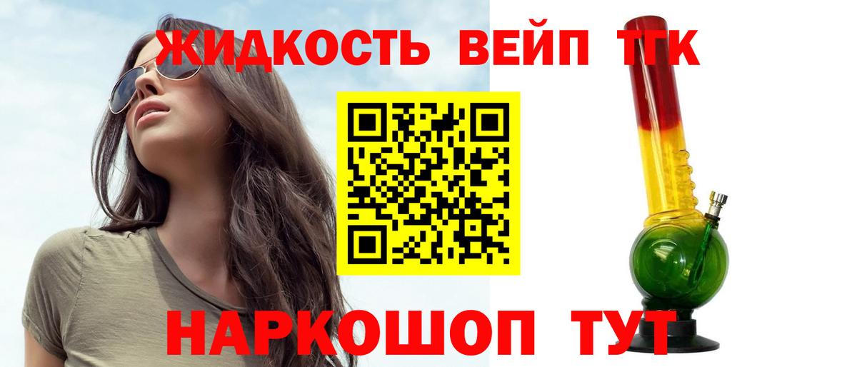 ТГК гашишное масло  Вход с VPN  Слободской 