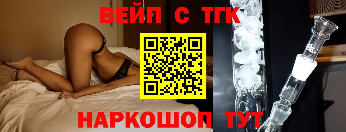 Дистиллят ТГК Wax Слободской